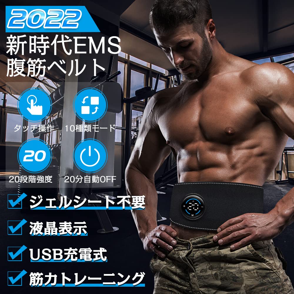 Amazon.co.jp: EMS 腹筋ベルト ジェルシート不要 腹筋パッド 10種類